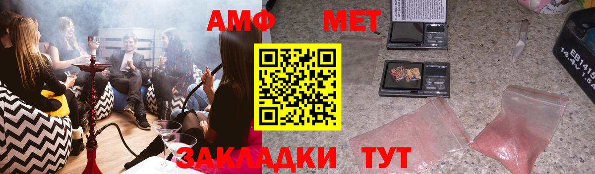Амфетамин 97% Звенигород