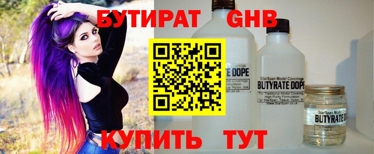 Звенигород  БУТИРАТ  Вход с VPN  БУТИРАТ буратино 