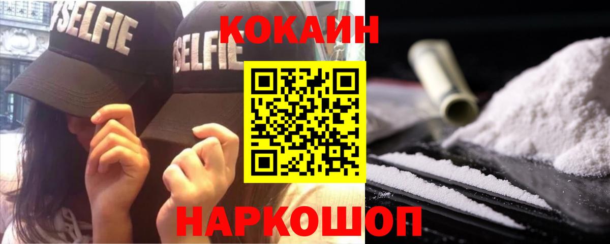 КОКАИН Боливия Звенигород