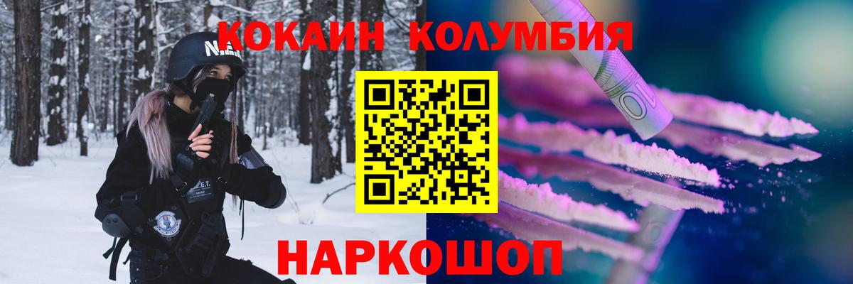 Звенигород  Кокаин  Вход с VPN  купить наркотики цена  Кокаин 99%  КОКАИН Columbia 