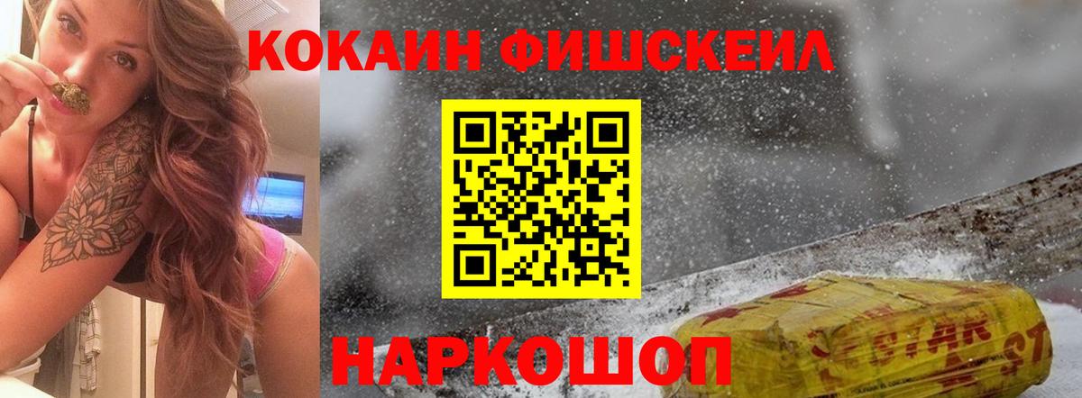 Конопля  Звенигород  КОКАИН  Гашиш  МДМА  Вход с VPN  Меф МЯУ МЯУ   APVP СК   НБОМе 