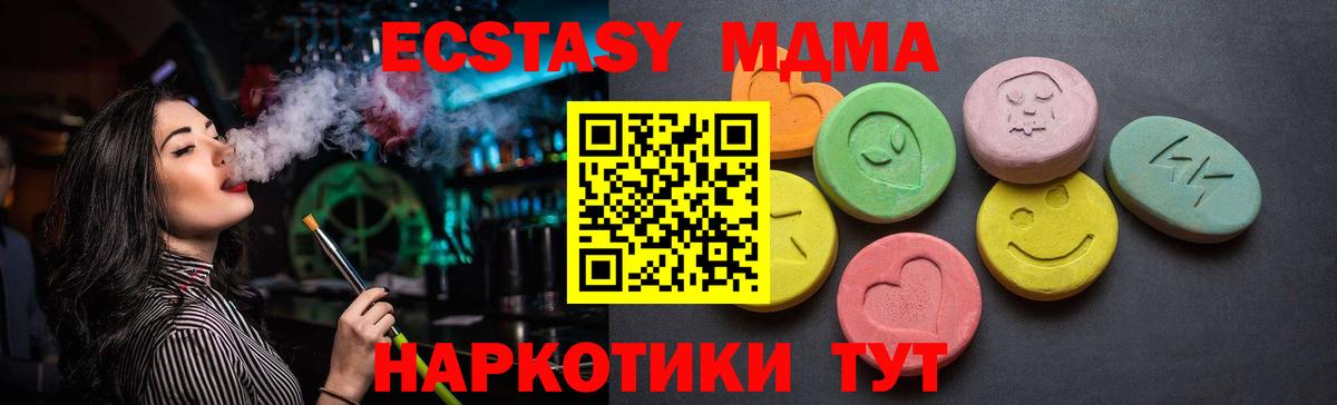 Экстази  omg ONION  ЭКСТАЗИ Punisher  Вход с VPN  Звенигород  darknet официальный сайт  ЭКСТАЗИ VHQ 
