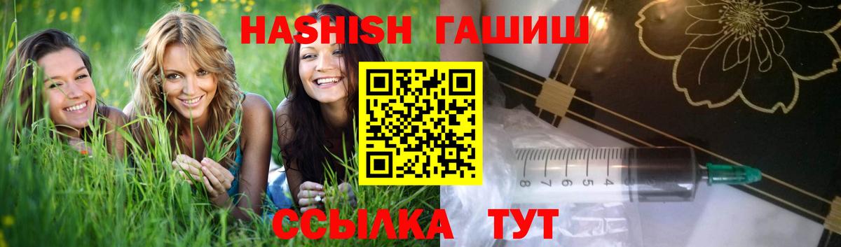 Звенигород  Гашиш  Вход с VPN  ГАШ гарик 