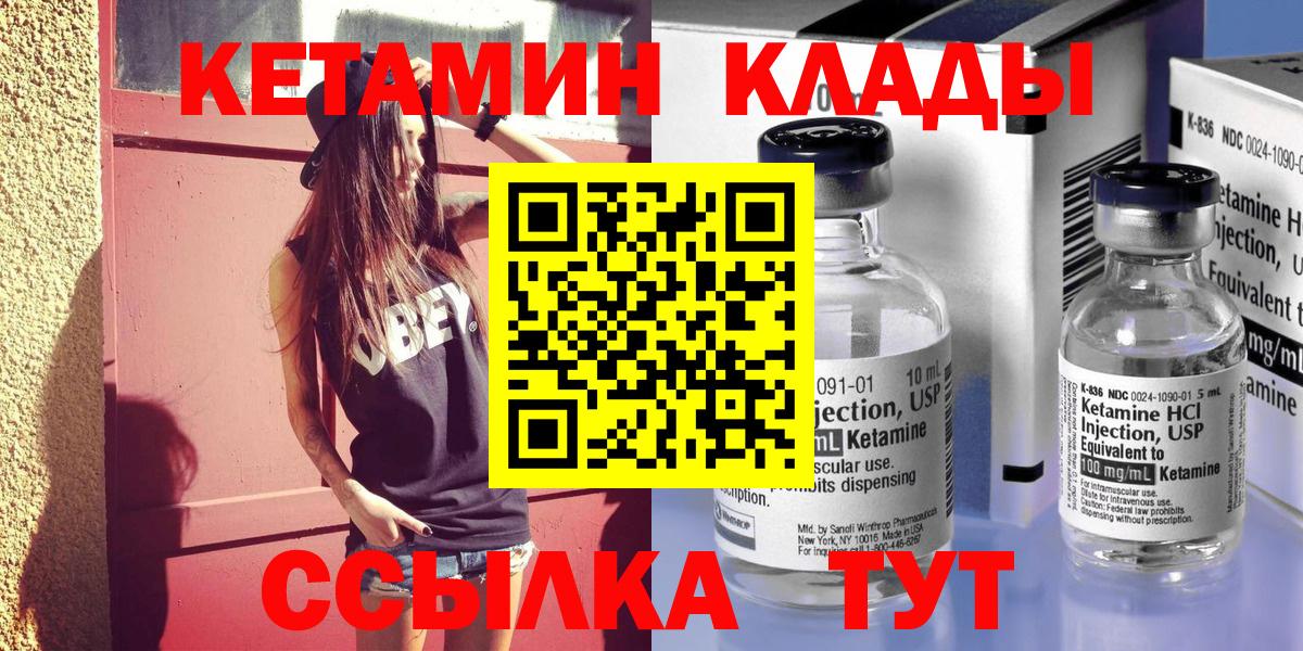 Кетамин ketamine Звенигород