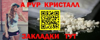 ALPHA PVP Лесосибирск