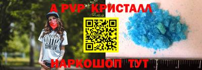 ALPHA PVP Лесосибирск