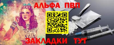 ALPHA PVP Лесосибирск