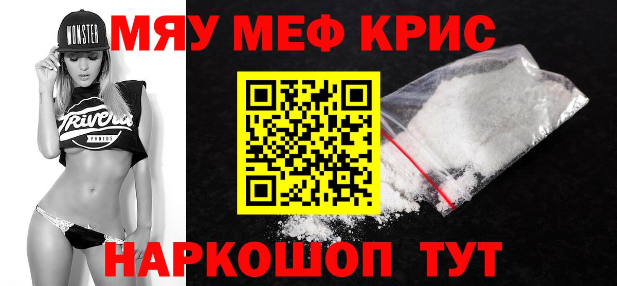 Звенигород  Мефедрон  МЯУ-МЯУ мяу мяу  Мефедрон  Меф мука  Вход с VPN 