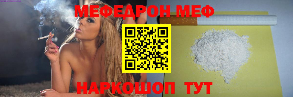 МЕФ мука Звенигород