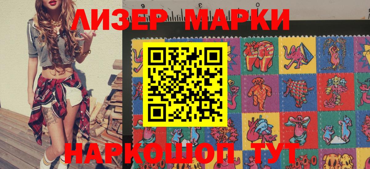 где можно купить наркотик  Марки NBOMe 1,8мг  Вход с VPN  Марки NBOMe 1,8мг  Звенигород 
