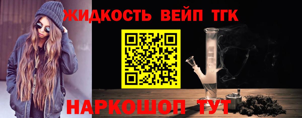 Дистиллят ТГК концентрат  Дистиллят ТГК Wax  дарнет шоп  Звенигород  Вход с VPN 