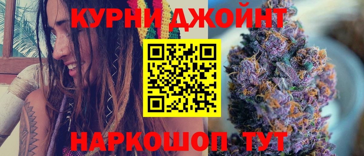Конопля Ganja  МАРИХУАНА THC 21%  Звенигород  Бошки Шишки сатива  Каннабис семена  Вход с VPN 