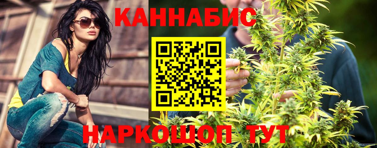 Канабис индика Звенигород